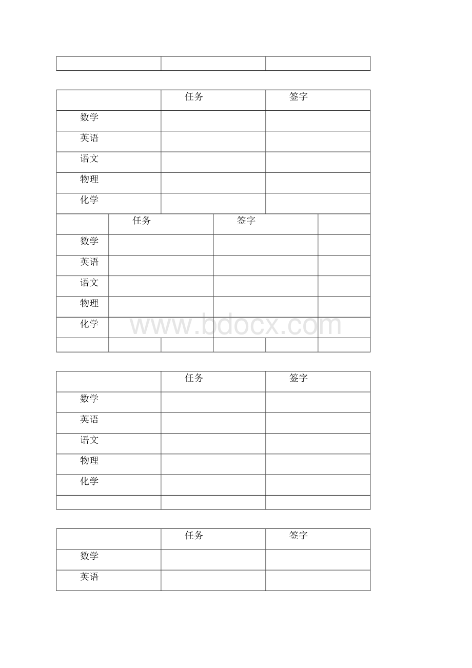 初二暑假学习计划表docWord文件下载.docx_第3页