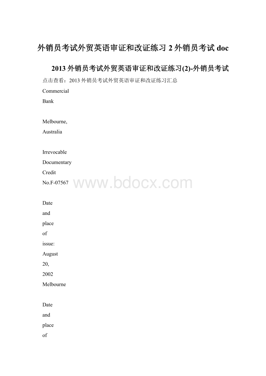 外销员考试外贸英语审证和改证练习2外销员考试doc.docx