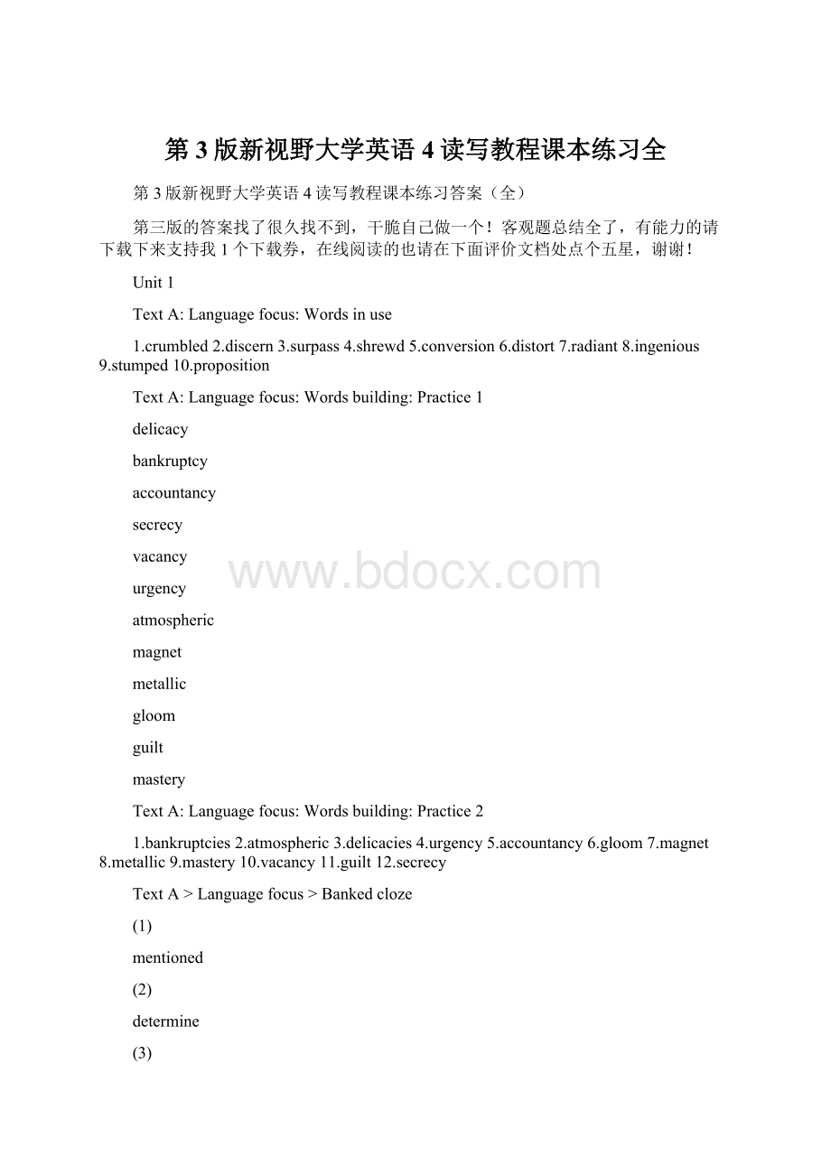 第3版新视野大学英语4读写教程课本练习全Word下载.docx