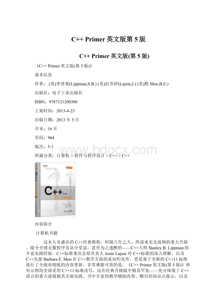 C++ Primer英文版第5版.docx_第1页