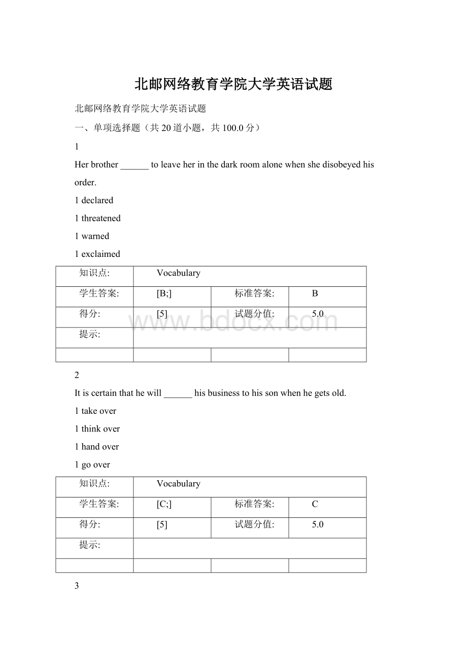 北邮网络教育学院大学英语试题Word文档下载推荐.docx_第1页