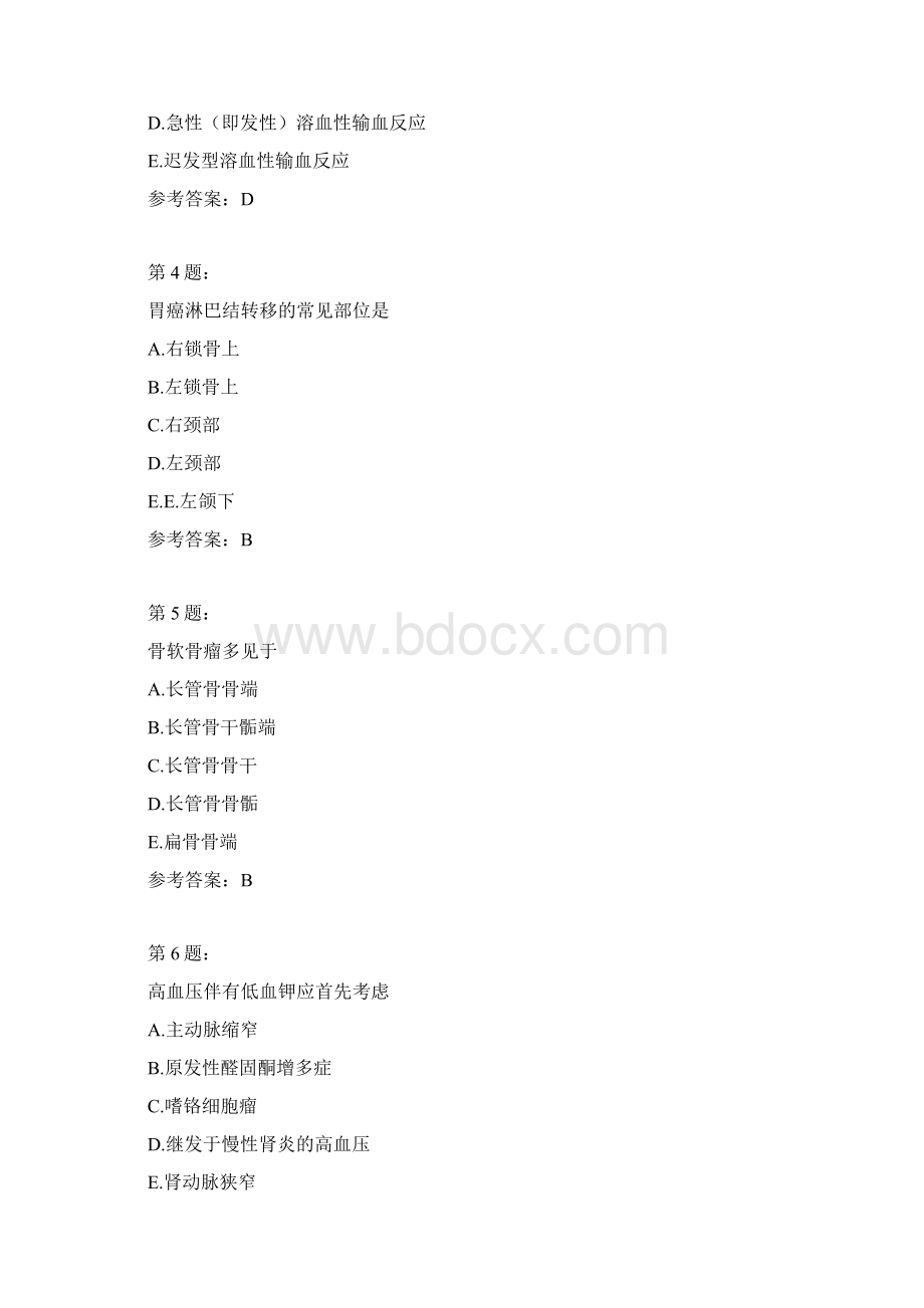 临床执业助理医师历年真题精选5.docx_第2页