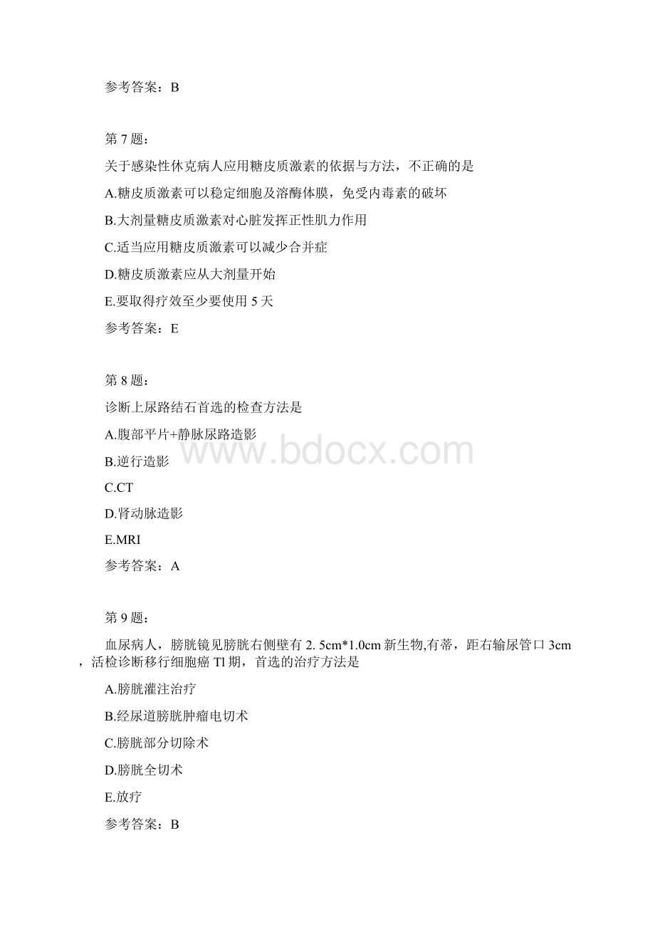 临床执业助理医师历年真题精选5.docx_第3页