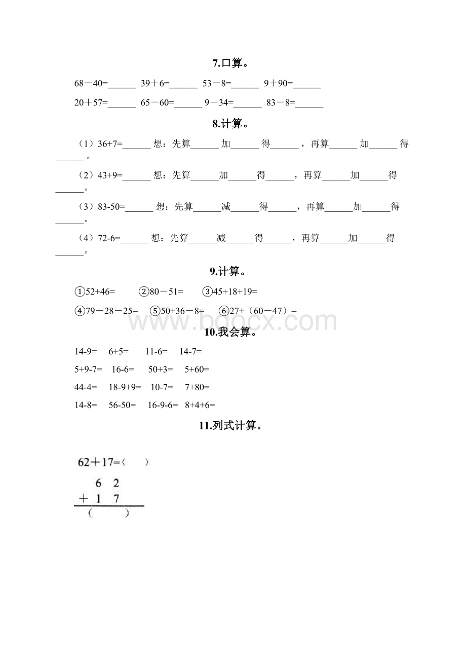 100以内的加法和减法计算题专项练习50道带答案.docx_第2页