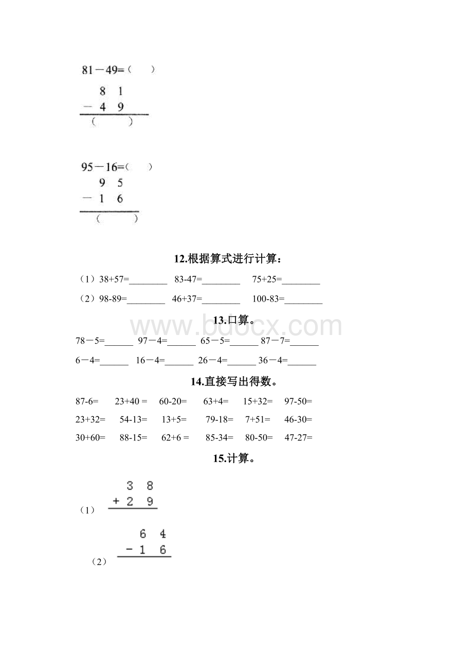 100以内的加法和减法计算题专项练习50道带答案.docx_第3页