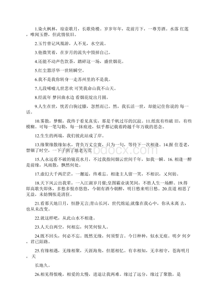 银行业客户投诉案例Word文件下载.docx_第3页