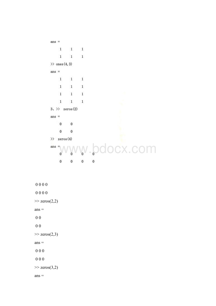 中南大学系统仿真实验报告.docx_第3页