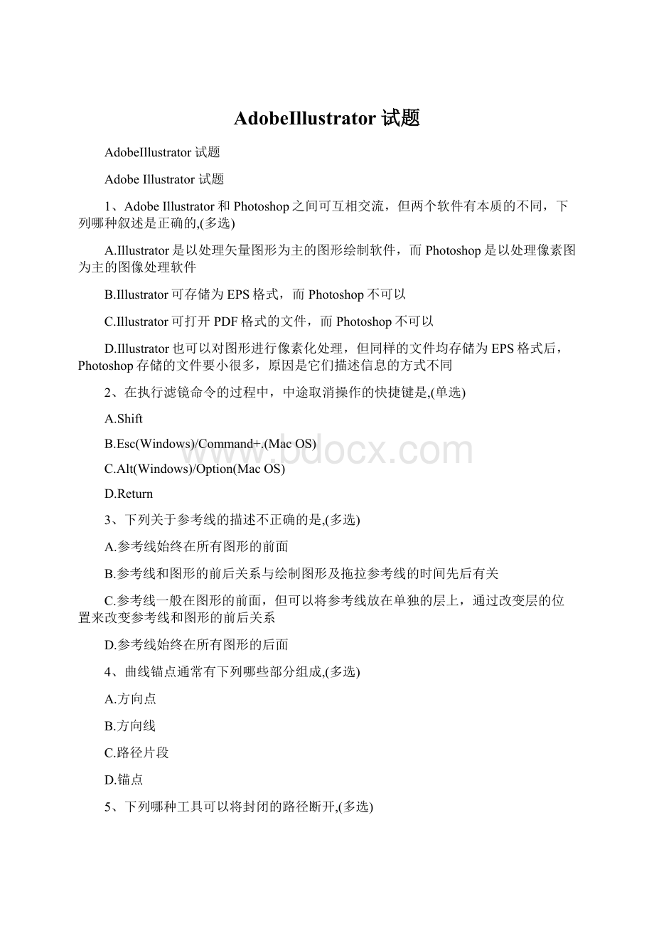 AdobeIllustrator试题Word文档下载推荐.docx_第1页