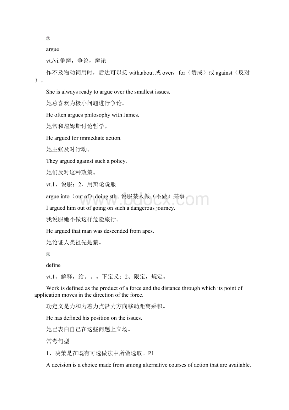 自考英语二复习精要Word文档格式.docx_第2页