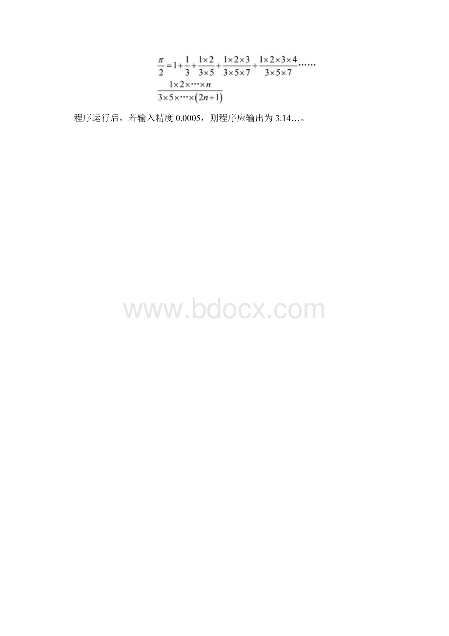 C语言编程题及答案 2.docx_第2页