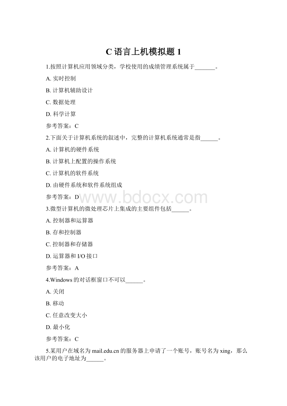 C语言上机模拟题1文档格式.docx