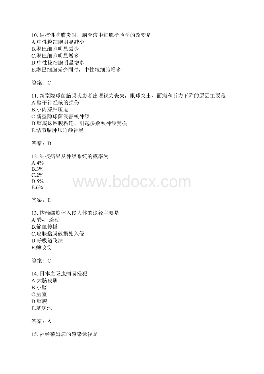 内科主治医师分类模拟题39含答案.docx_第3页