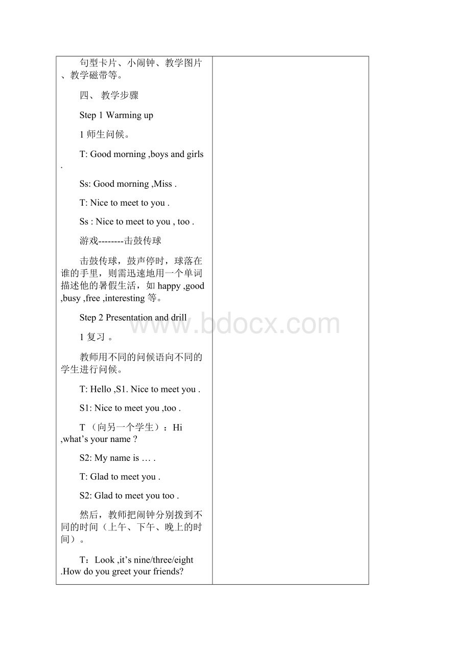 湘少版小学英语四年级上册全册教案备课表格式文档格式.docx_第3页