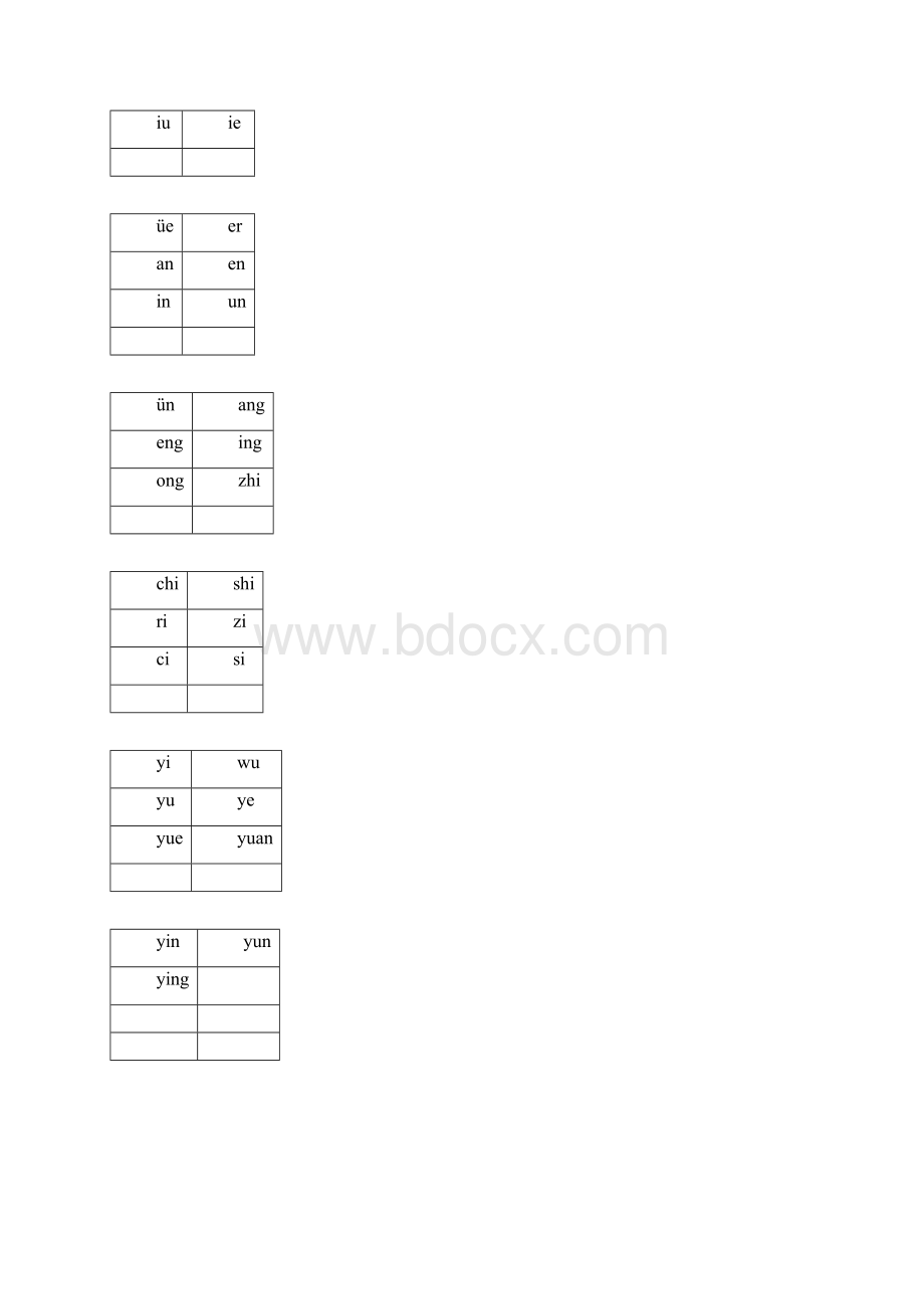 汉语拼音字母小卡片打印版.docx_第2页