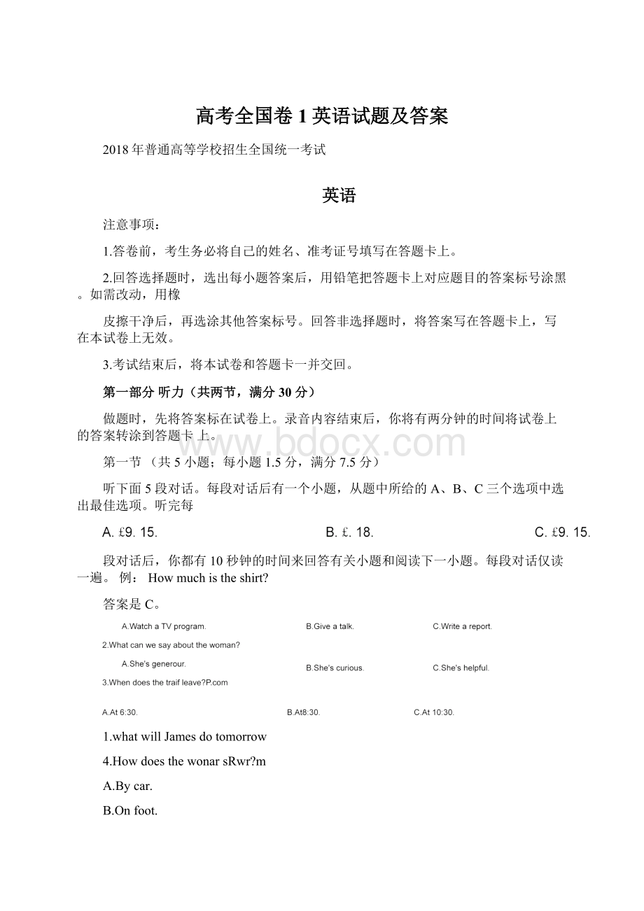 高考全国卷1英语试题及答案Word格式文档下载.docx