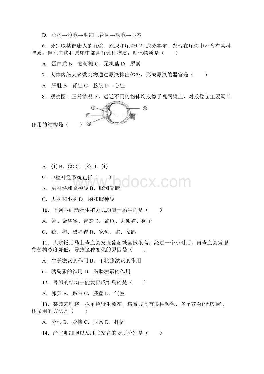 江苏省泰州市靖江市八年级上期末生物试题解析版.docx_第2页