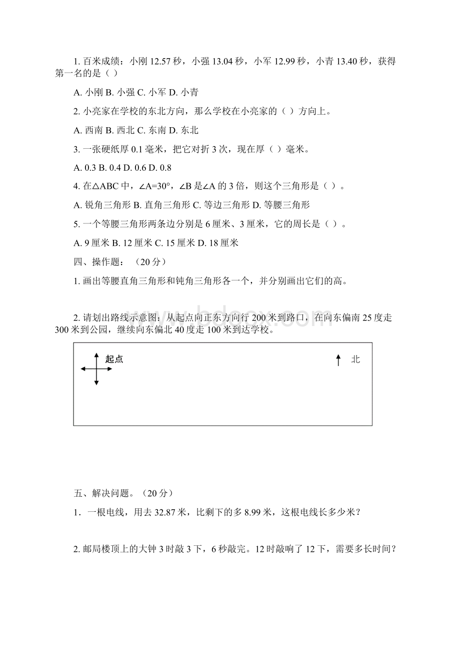 数学第三册第二单个性教案两位数减两位数.docx_第2页