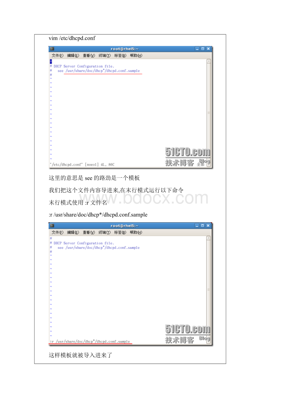 linux DHCP详细配置.docx_第3页