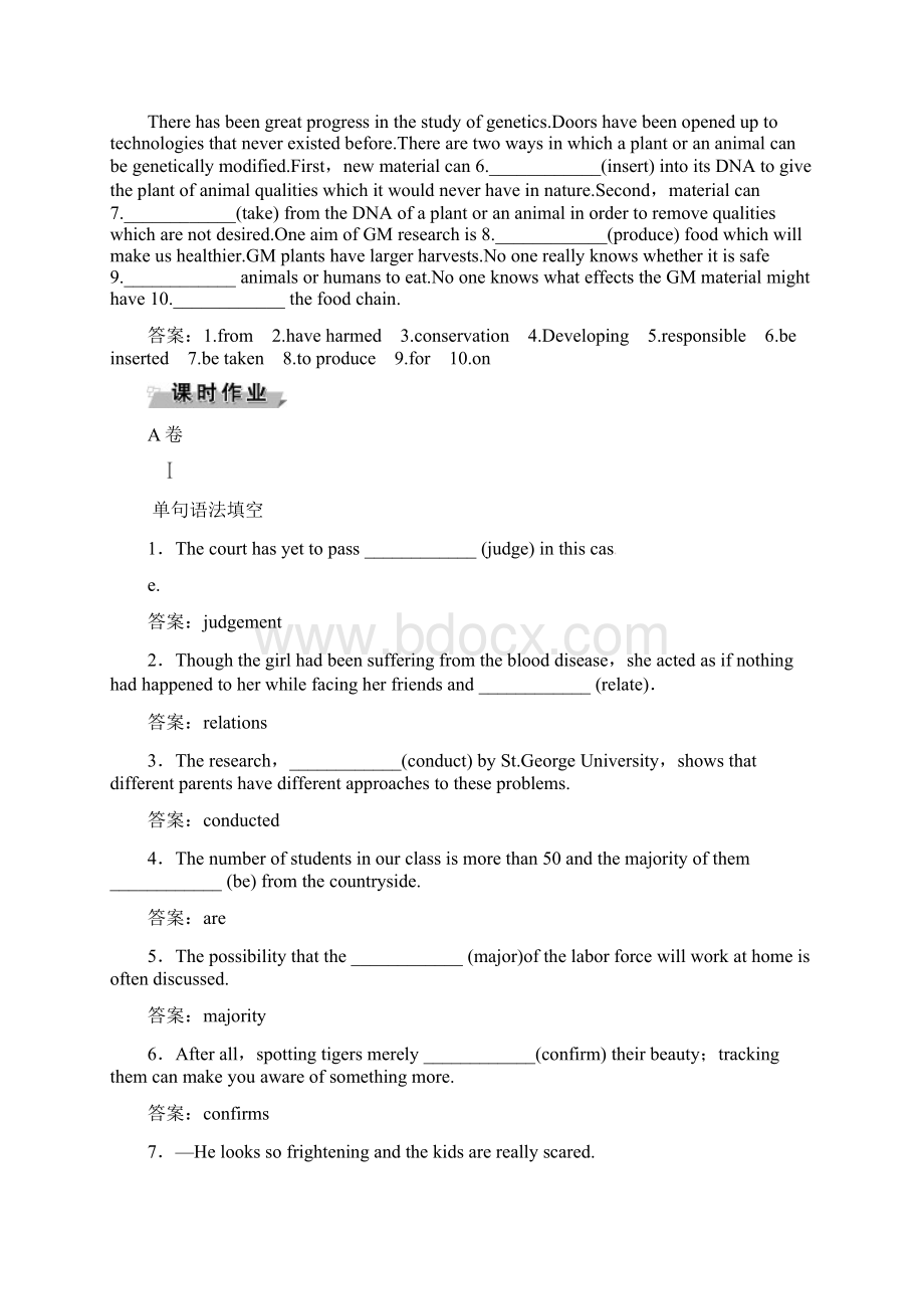 牛津译林版高中英语必修五Unit3Scienceandnature同步.docx_第3页