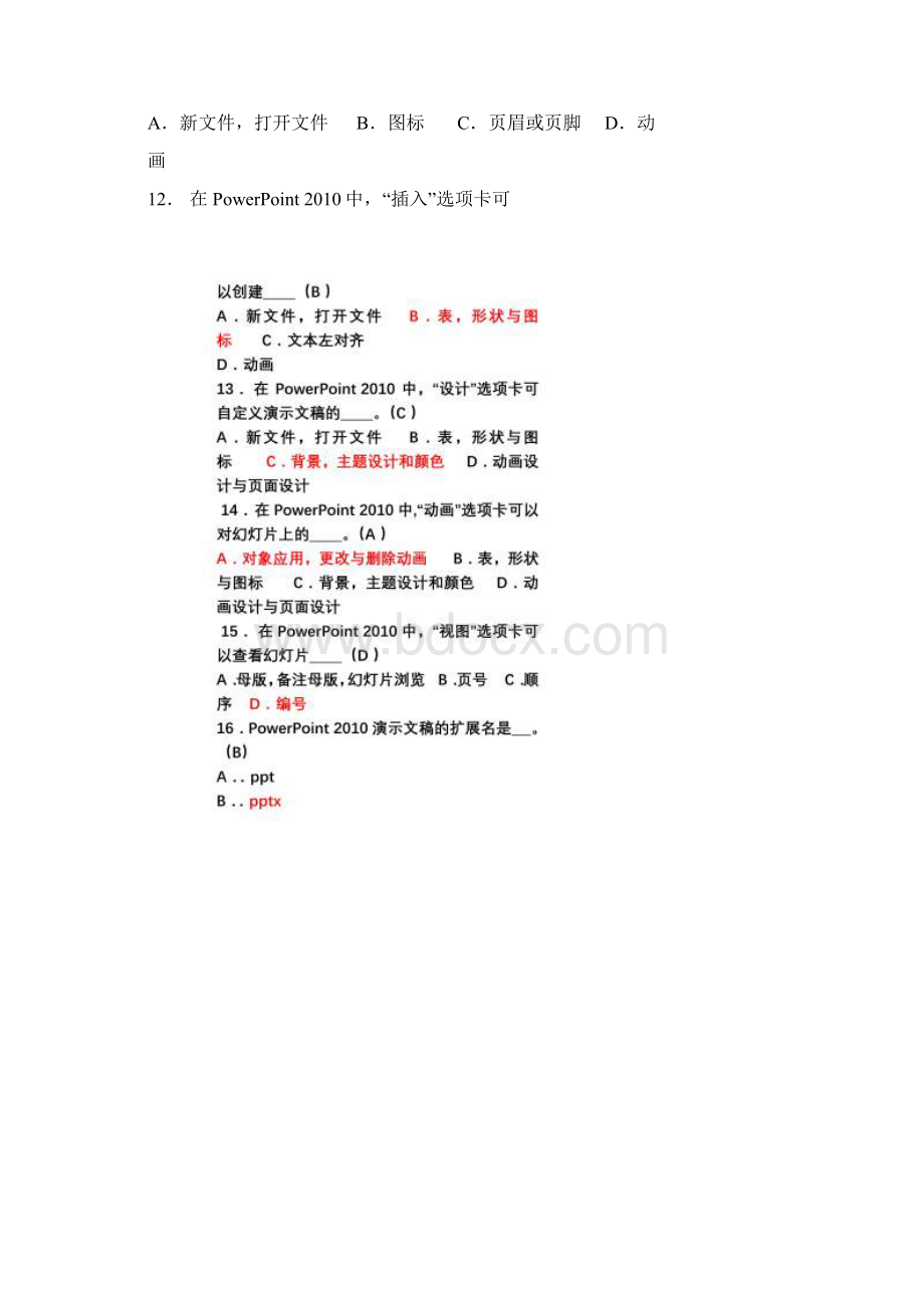 Powerpoint练习题Word下载.docx_第2页