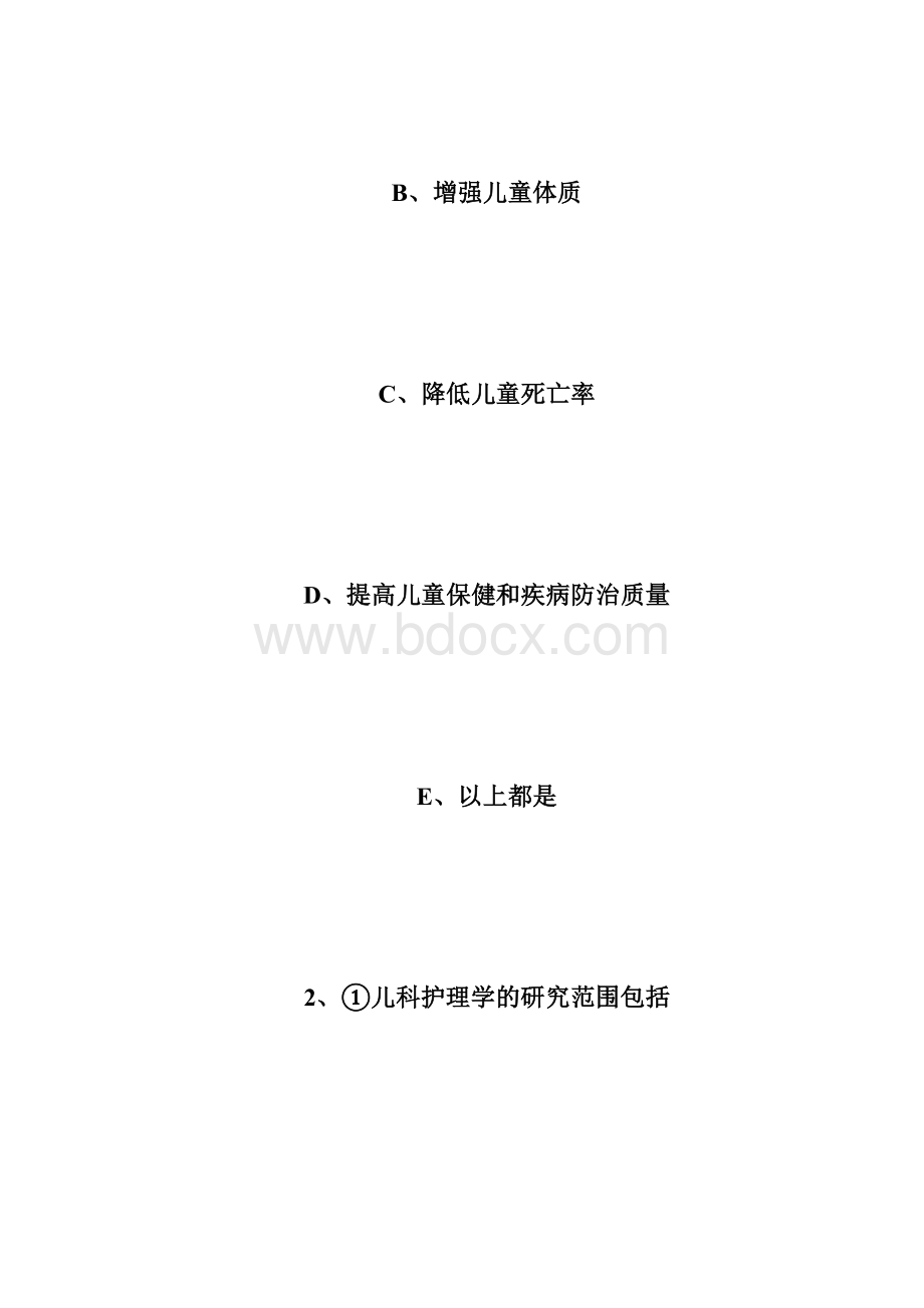 主管护师考试《儿科护理学》试题及答案1主管护师考试doc.docx_第2页