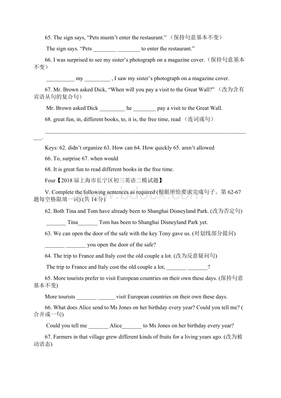上海市各区初三英语二模试题分类汇编句型转换老师版带答案已经校对.docx_第3页