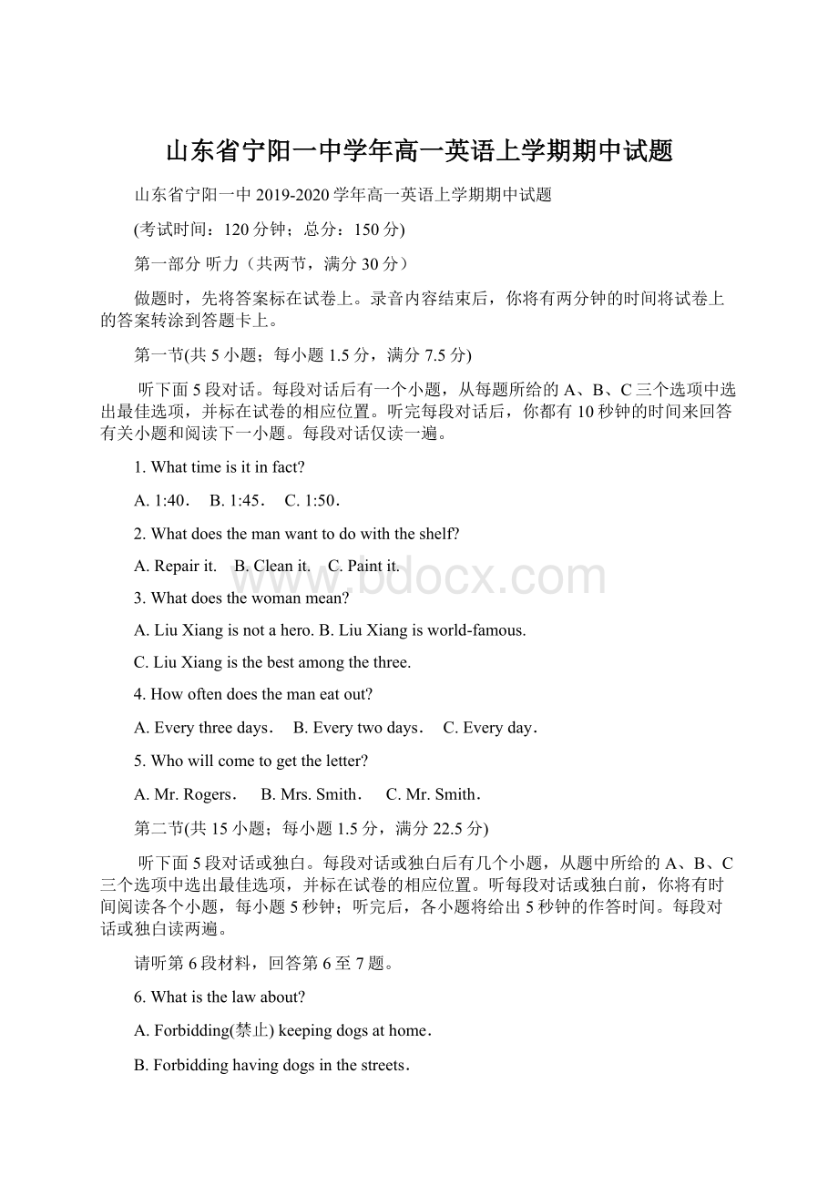 山东省宁阳一中学年高一英语上学期期中试题Word文件下载.docx_第1页