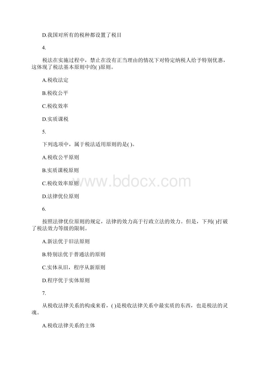 注册会计师考试税法提升练习及答案十五含答案.docx_第2页