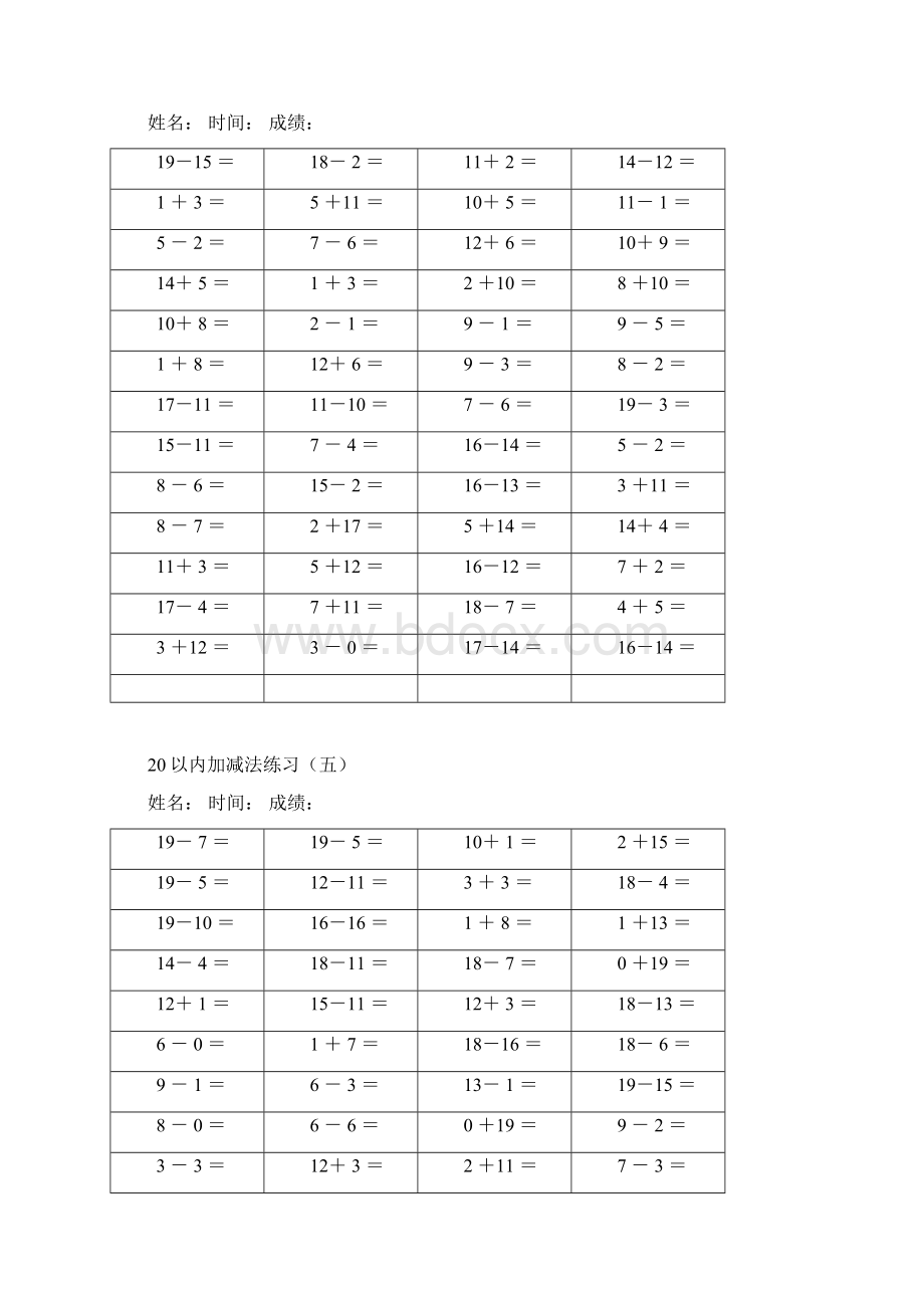 幼儿园20以内加减法练习112.docx_第3页