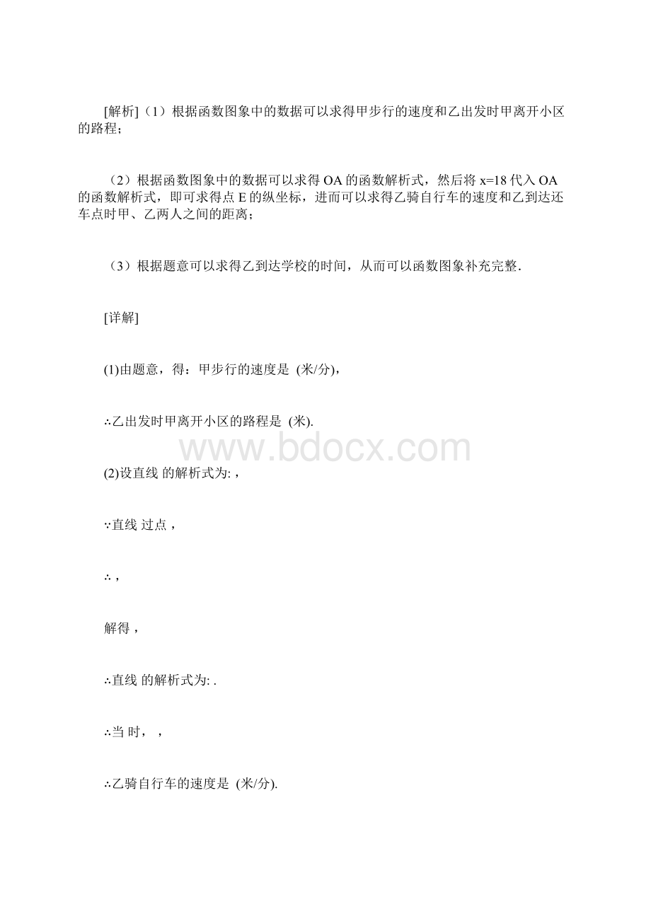 中考数学压轴题揭秘专题06一次函数问题试题附答案.docx_第2页