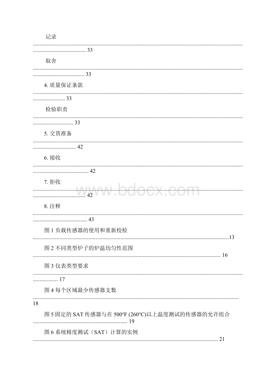 AMS2750E中文版Word格式.docx_第2页