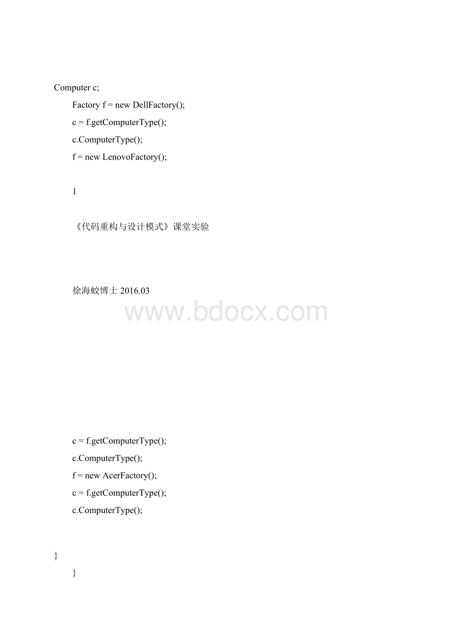 设计模式实验.docx_第2页