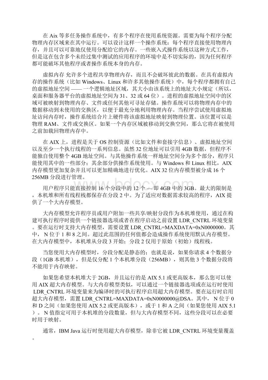 JAVA相关毕业论文外文翻译.docx_第2页