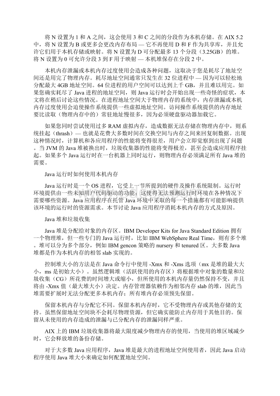 JAVA相关毕业论文外文翻译.docx_第3页