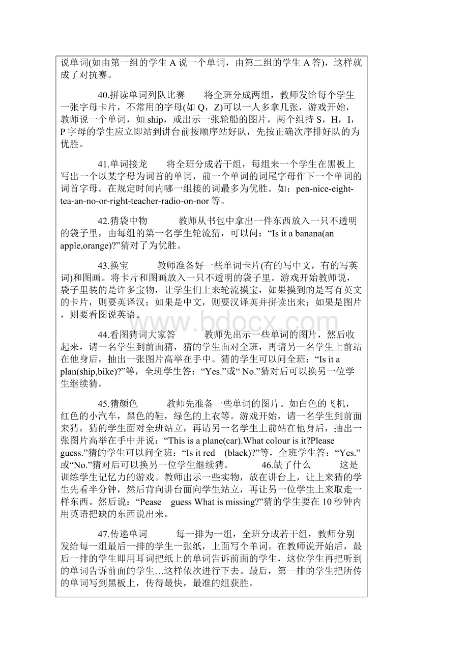 有趣的英文单词游戏Word文件下载.docx_第2页