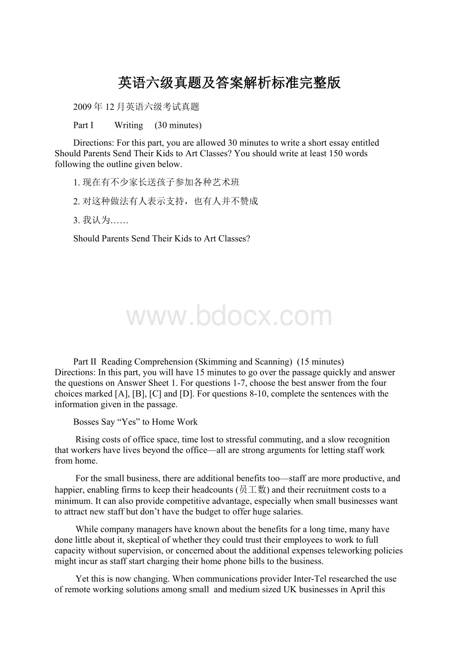 英语六级真题及答案解析标准完整版Word文档格式.docx_第1页