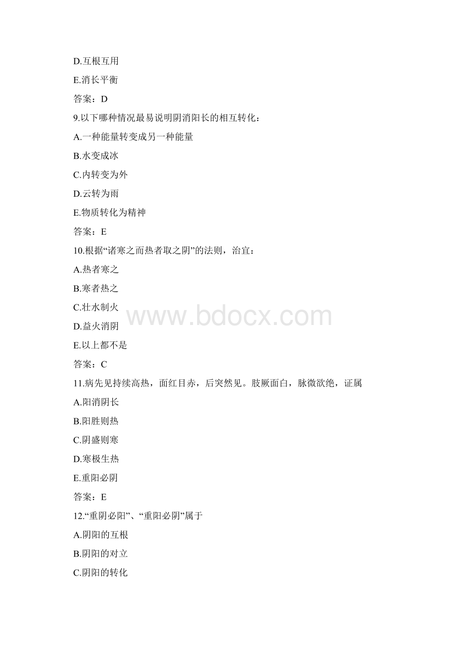 中医执业助理医师考试试题及答案Word文档下载推荐.docx_第3页