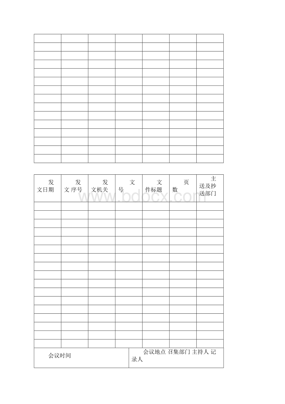 安全生产小型露天矿山企业安全生产管理台账Word文档下载推荐.docx_第3页