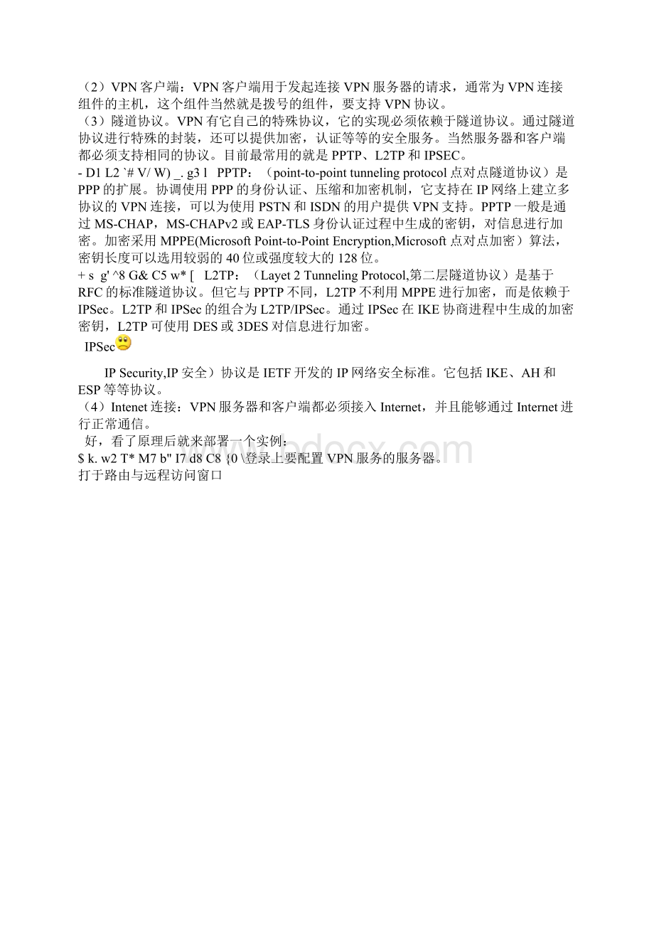 软VPN设置Word文件下载.docx_第2页