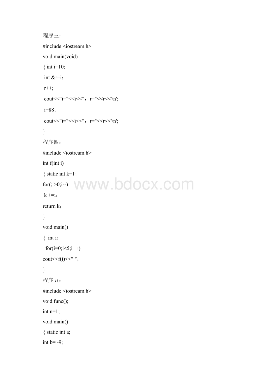 面向对象程序设计实验指导书.docx_第2页