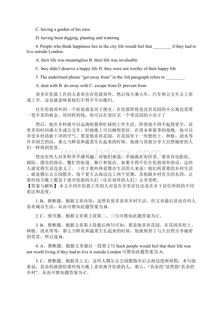 大学英语B阅读理解练习题及答案Word格式.docx_第2页