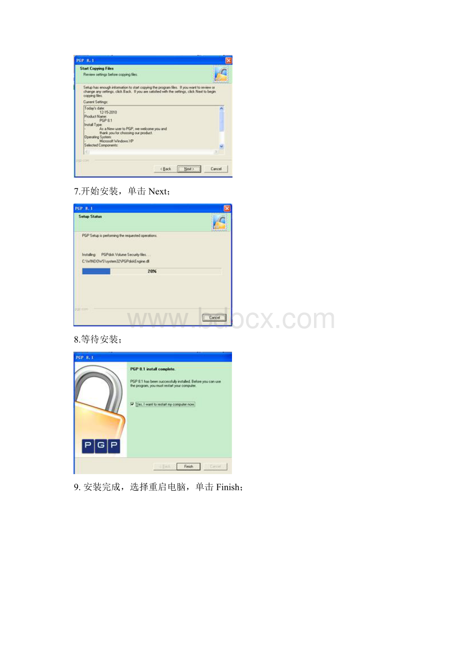 PGP安装过程Word文档格式.docx_第3页