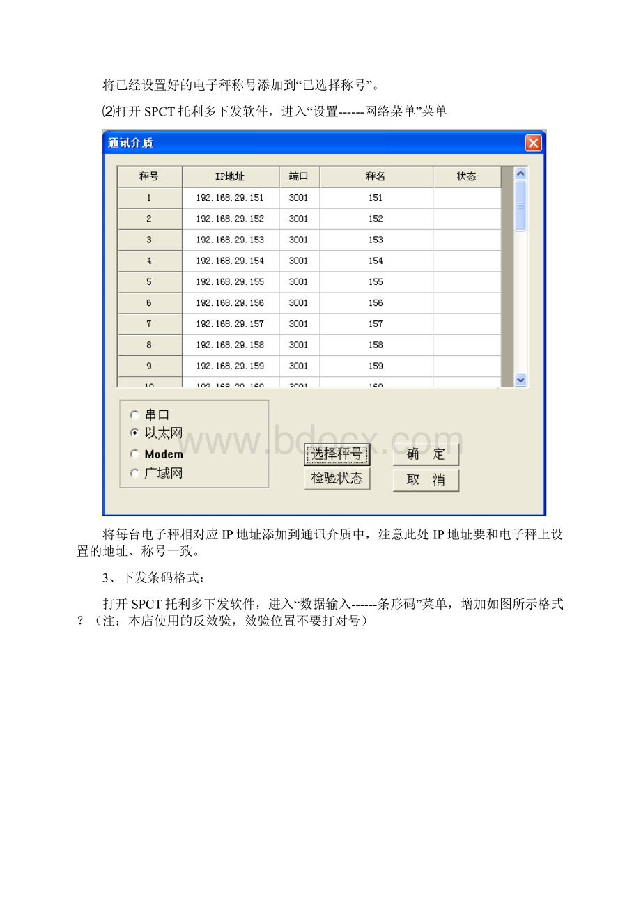 托利多电子秤使用说明.docx_第2页