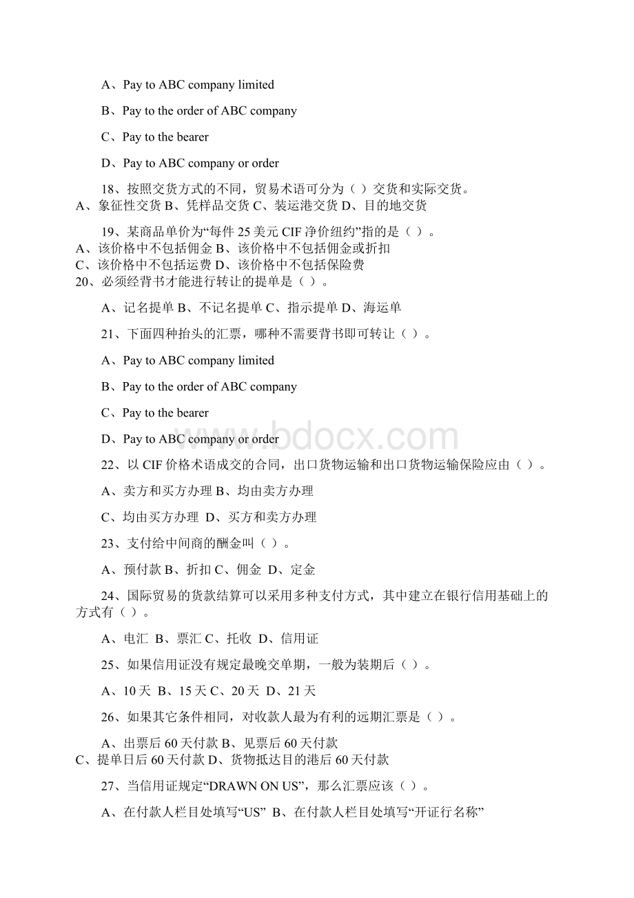 国际物流单证实务贸易复习题精品.docx_第3页