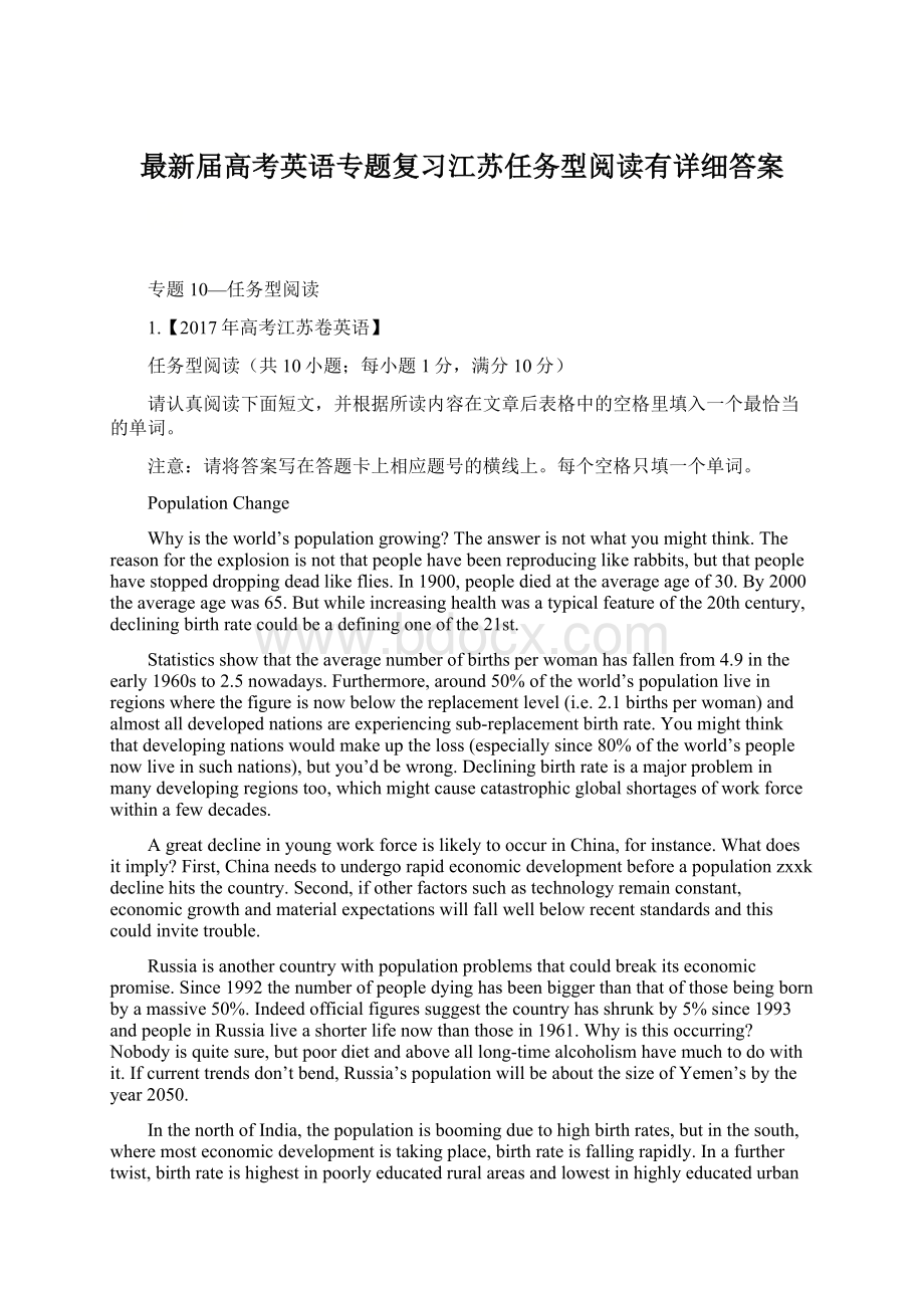 最新届高考英语专题复习江苏任务型阅读有详细答案.docx_第1页