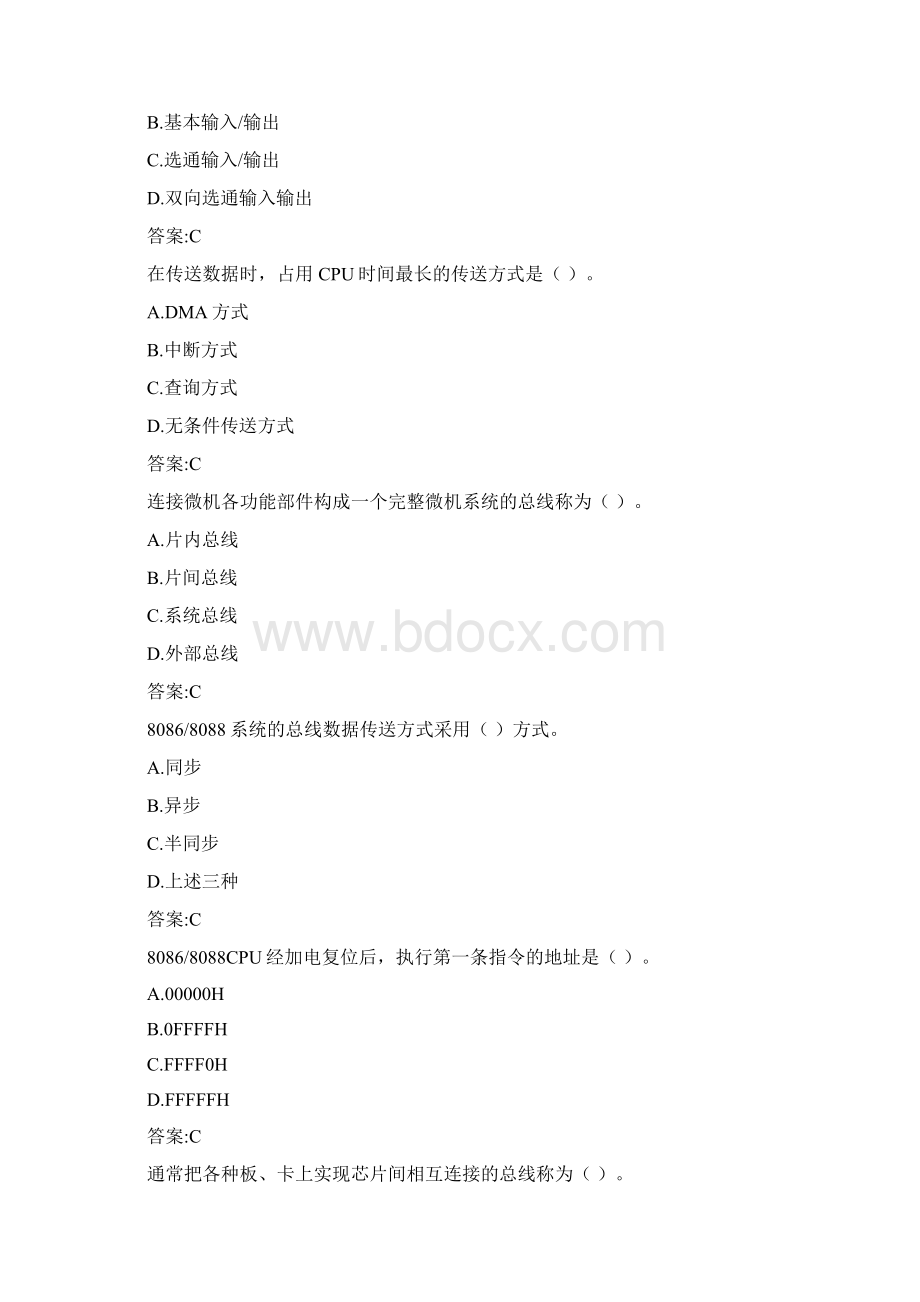 华师网络学院作业答案接口技术与应用选择题.docx_第2页