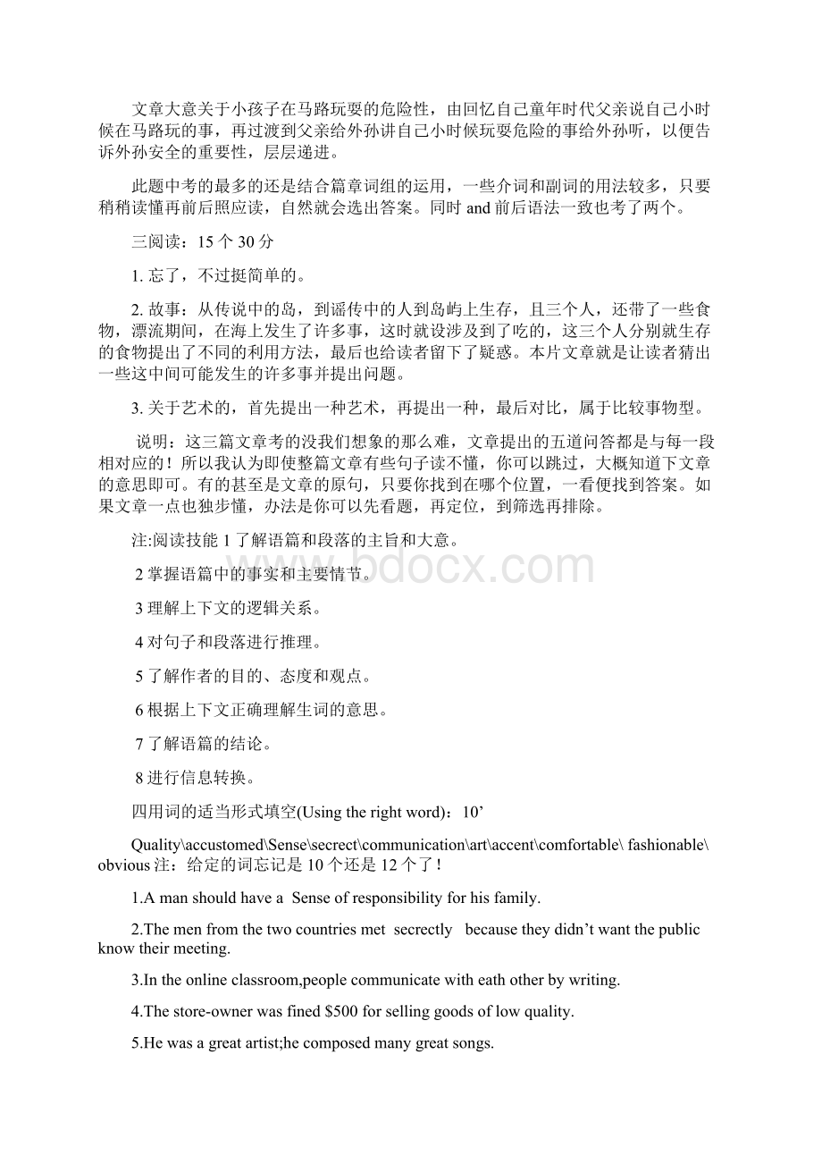 黑龙江省专升本考试试题分析报告包括英语高数大数据结构考试原题概要.docx_第3页