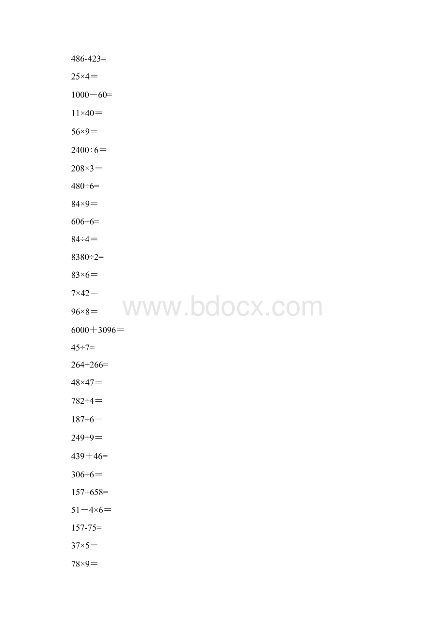 人教版小学三年级上册数学竖式笔算练习题.docx_第2页