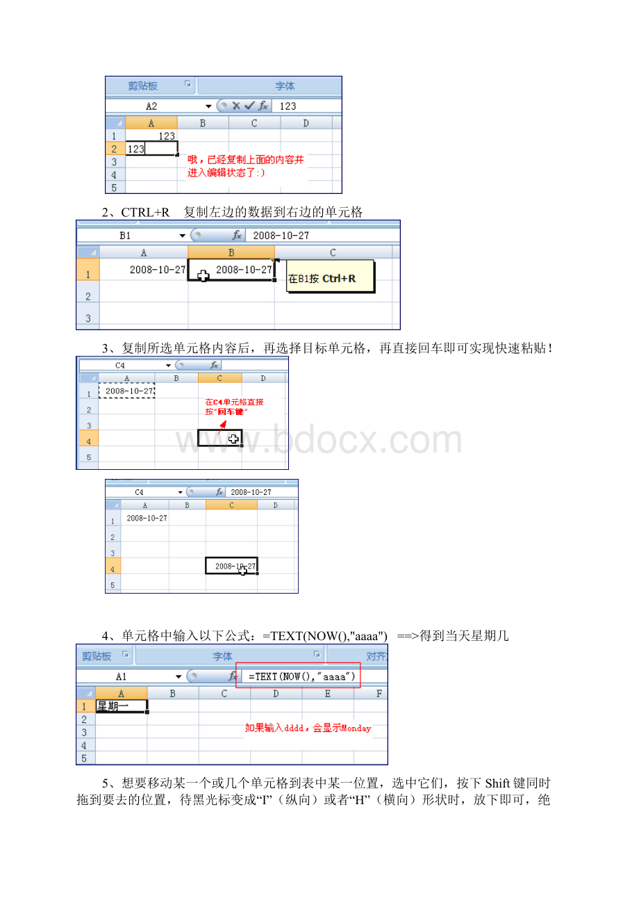 Exesl操作技巧.docx_第2页