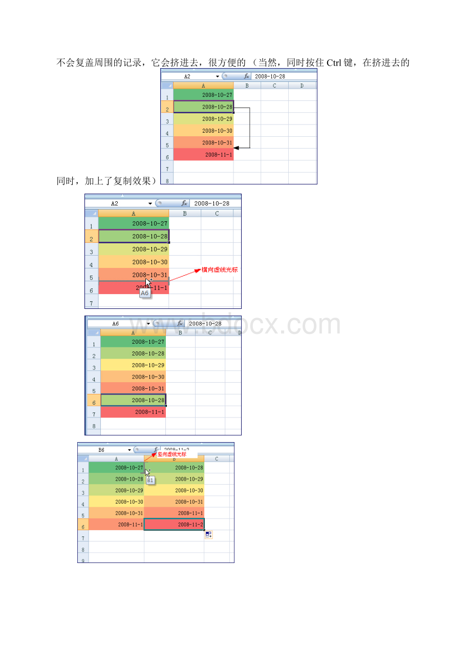 Exesl操作技巧Word文件下载.docx_第3页